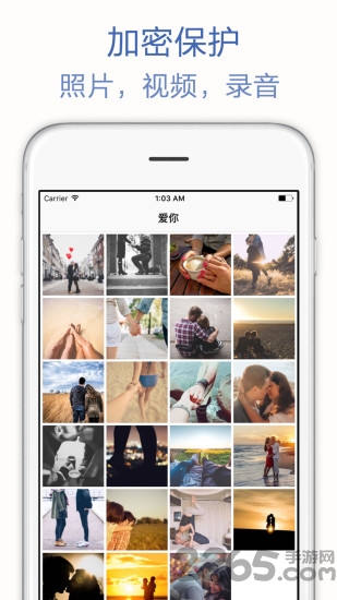 视频录音照片加密隐私管家app