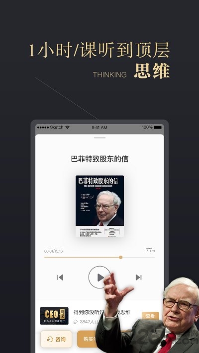 ceo周课app