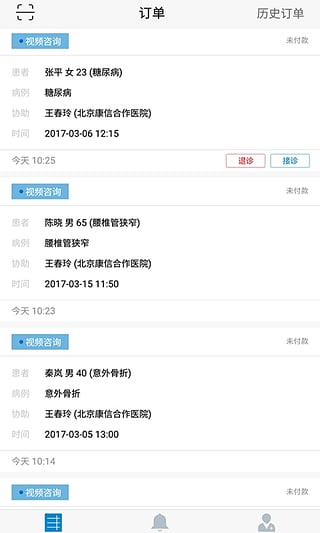 专家号最新版 专家号app下载