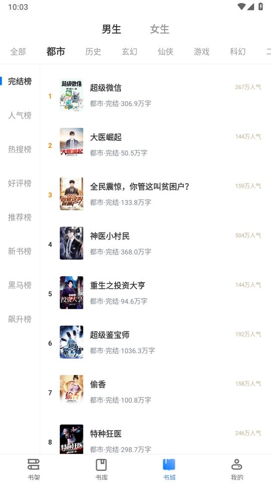 奇阅小说app官方版