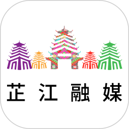 天下芷江客户端(改名芷江融媒)