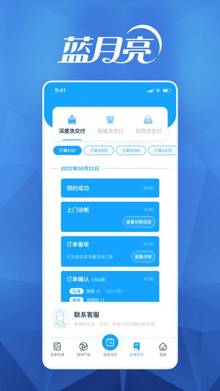 月亮小屋软件下载