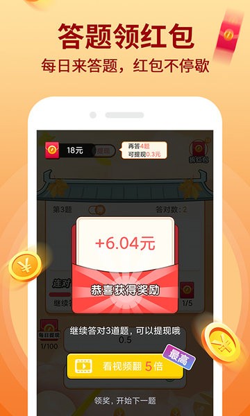 答题小超人红包版