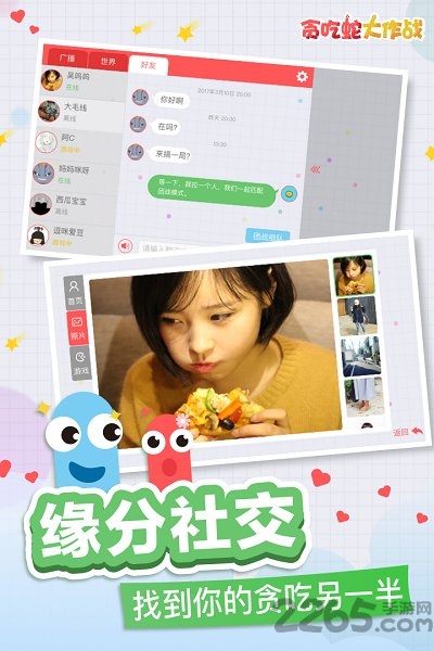 贪吃蛇大作战无限金币破解版 贪吃蛇大作战破解版下载