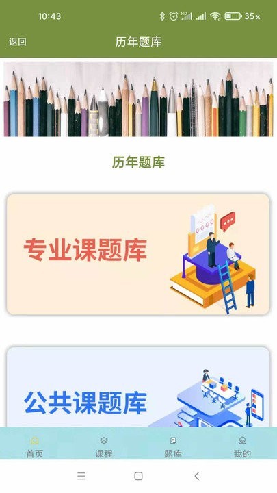 自考辅导题库app