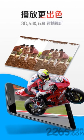 暴风影音2010手机版