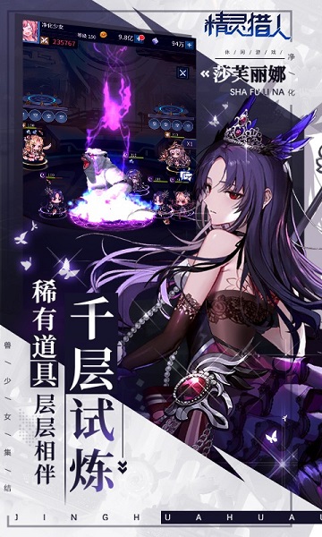 精灵猎人手游正版