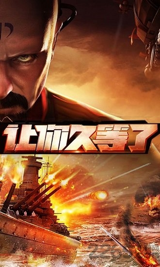 红警红海行动变态版