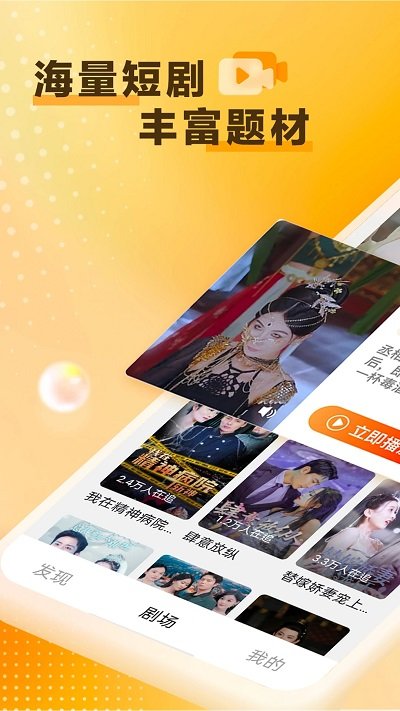 天天看剧app最新版