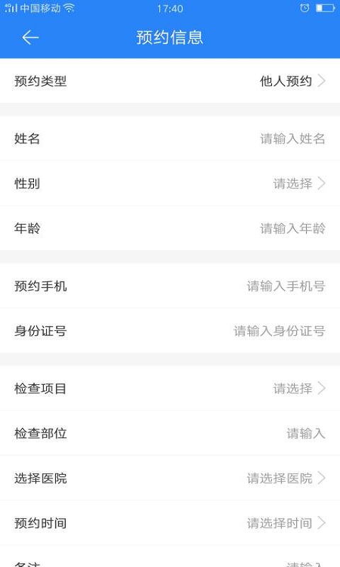 嘉迅医学影像app