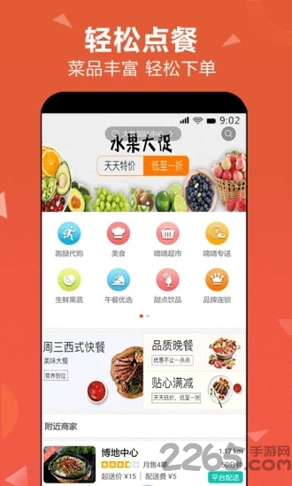 嘀嘀点呗手机版