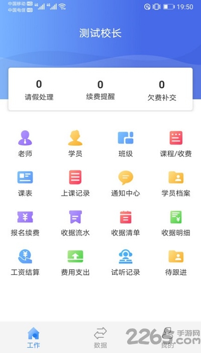 小沐助教app