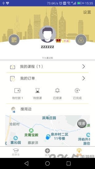 学习吧手机版