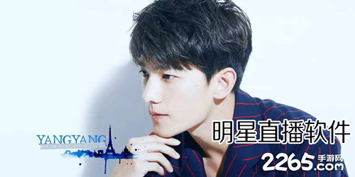 明星直播软件