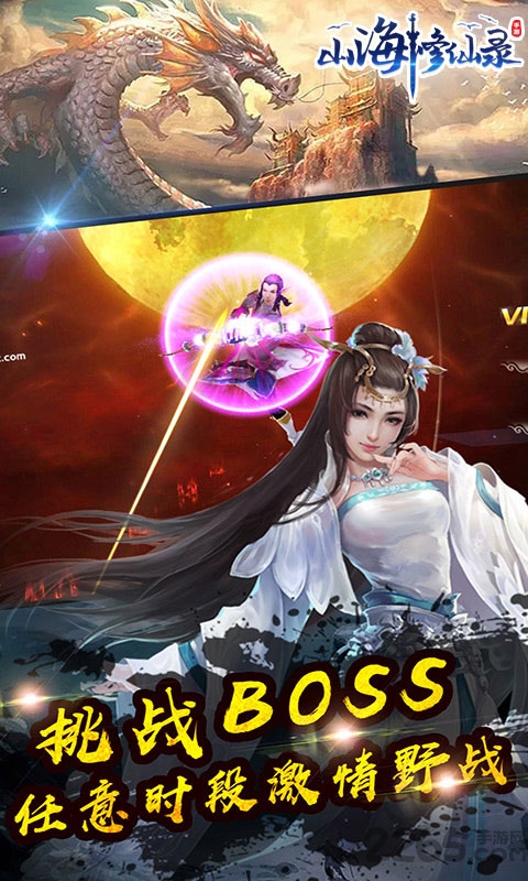 山海修仙录满v版