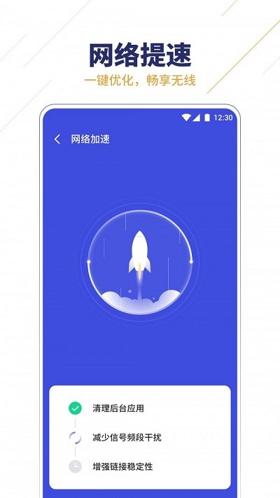 无限wifi助手app
