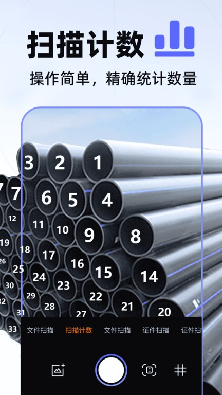 数数相机官方版 数数相机app下载