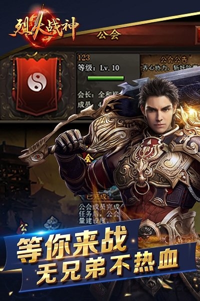 43u烈火战神手机版