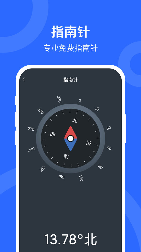 wifi加速宝app