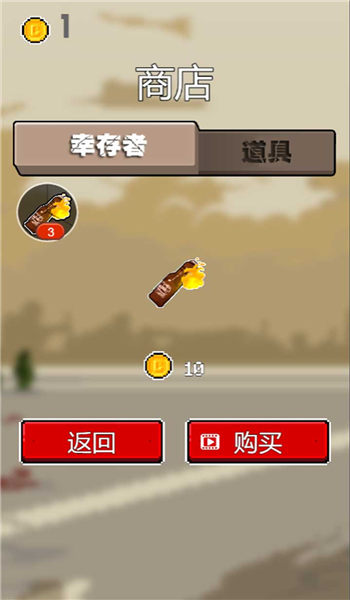 僵尸争霸手机版