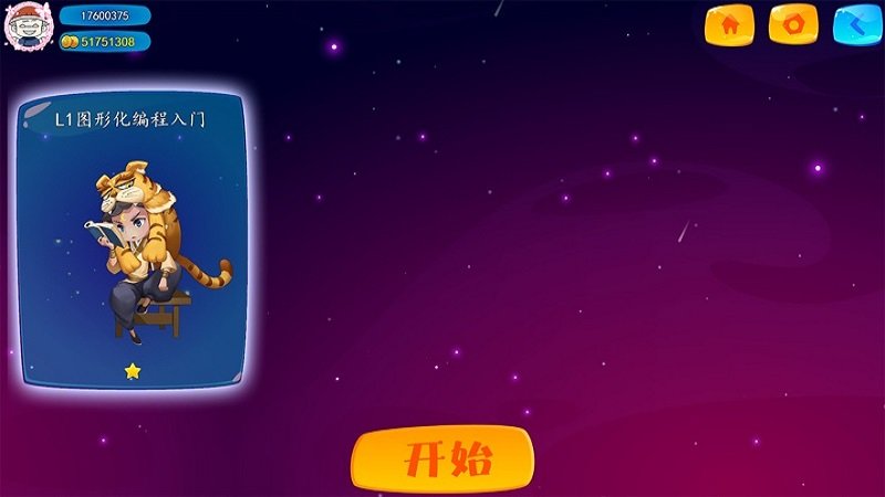 小包编程官方版