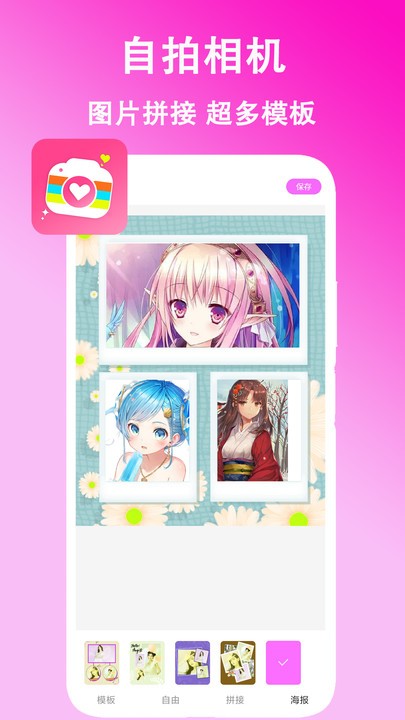 自拍相机软件 自拍相机app下载