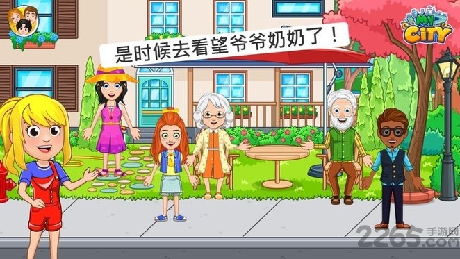 我的城市爷爷奶奶的家破解版 我的城市爷爷奶奶的家完整版下载
