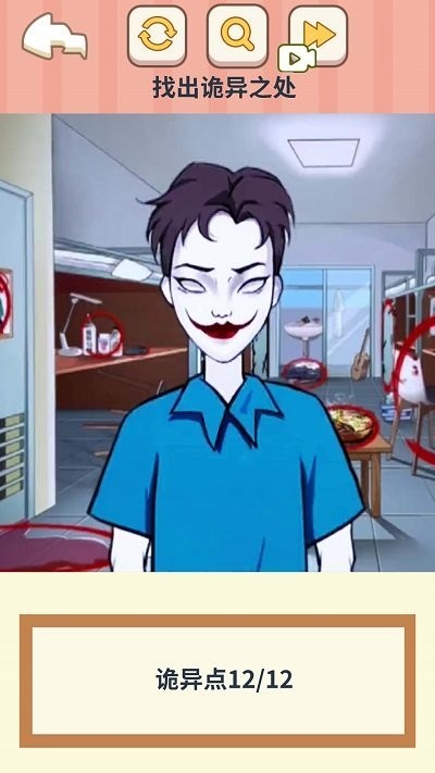 找出线索游戏下载