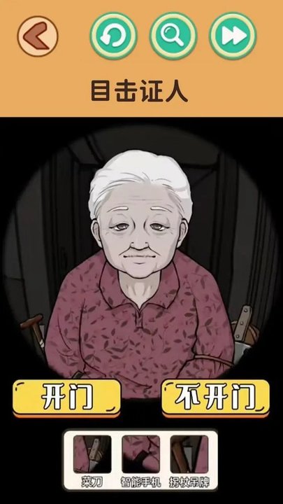 找出诡异处最新版