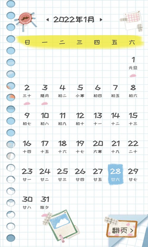 倒数日人生app 倒数日人生软件