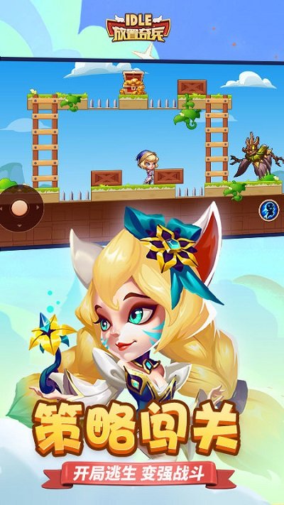 放置奇兵63版本