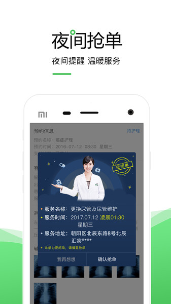 泓华诊所医生端app(泓华医生)
