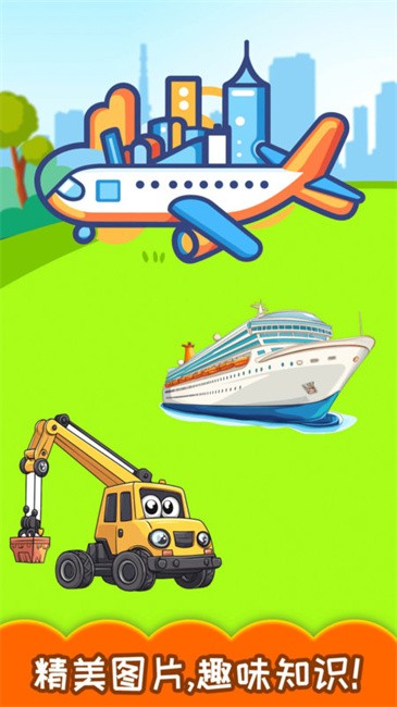 宝宝学称呼识人物app