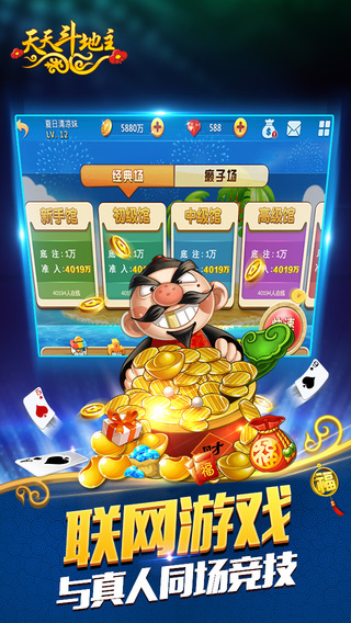 联众单机斗地主旧版本游戏 联众单机斗地主老版本