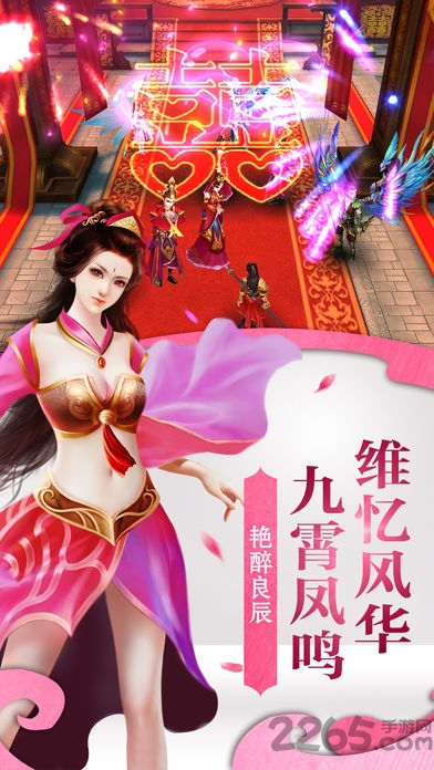 仙侠情缘hd手机版 仙侠情缘hd手游下载