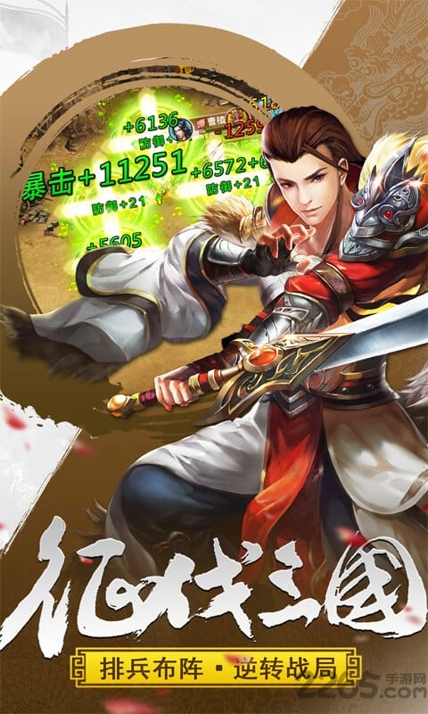 烈火三国满v公益服