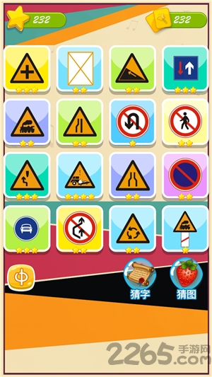 看图识标志手机版 看图识标志app下载