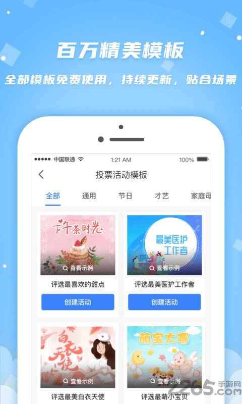 简推app