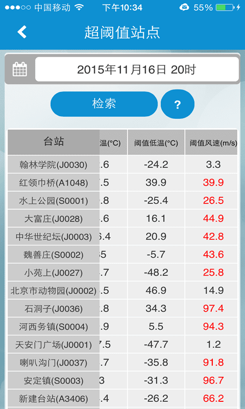 自动站小m官方版