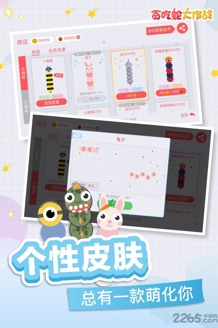 单机贪吃蛇大作战游戏