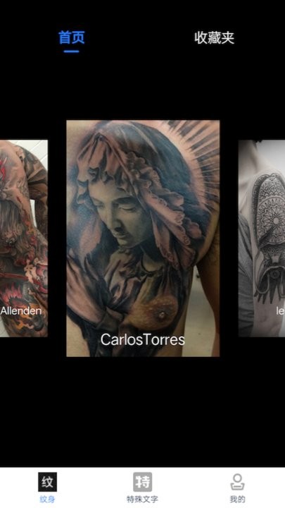 纹身编辑软件下载