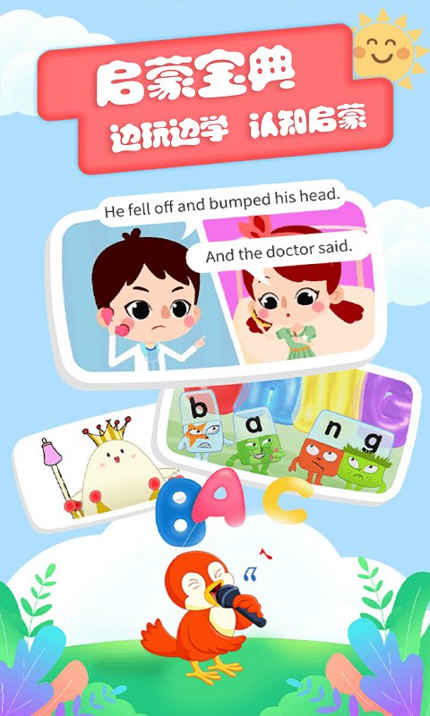 云猫故事儿歌app