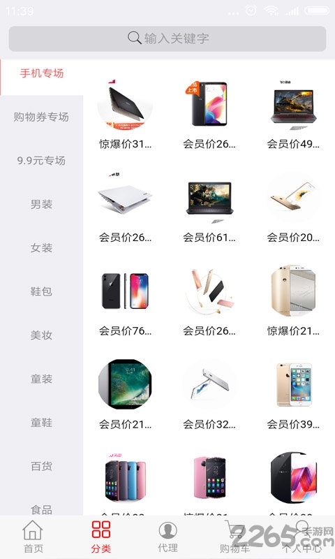 百利诺达官方版