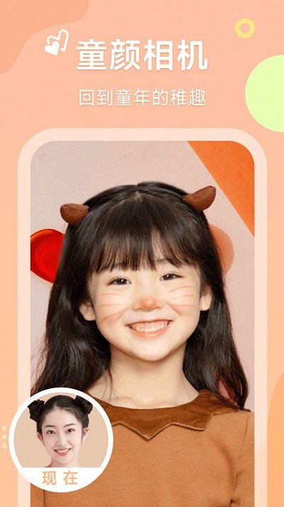 甜橙相机软件 甜橙相机客户端下载