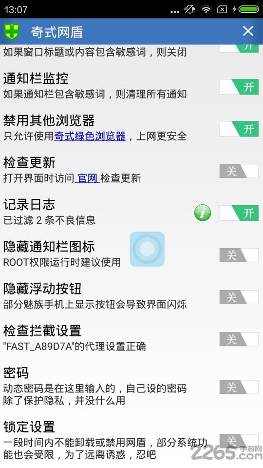 反黄之盾手机版