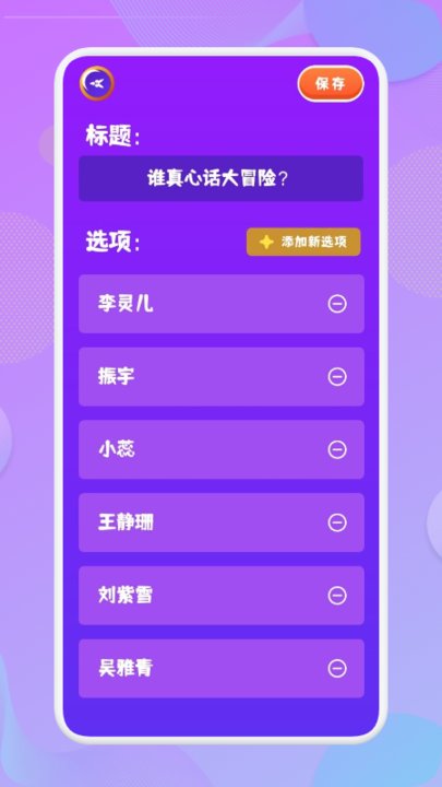 抓阄大冒险app