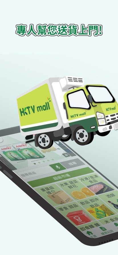 hktvmall简易版 香港HKTVmallLite下载