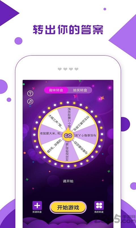 派送街app