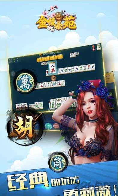 金陵茶苑手机版