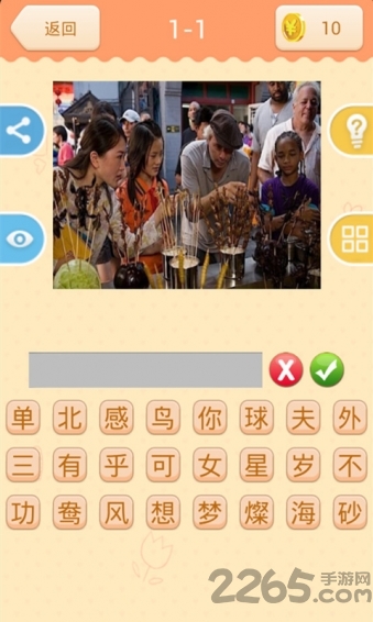 看图猜电影2手机版